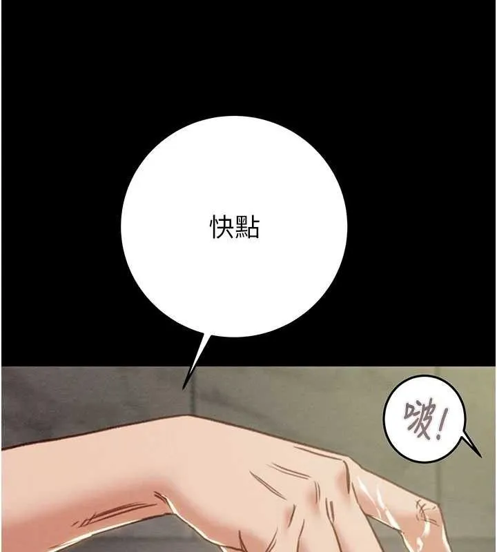 掠夺行动-第55話-曹家特製鮮嫩姐妹丼 - 图片 138