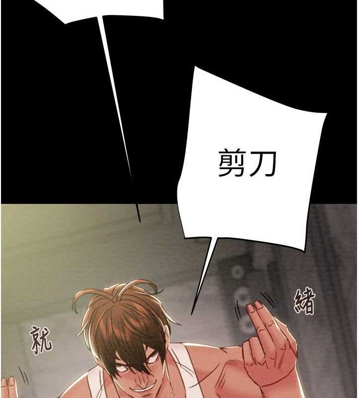 掠夺行动第55話-曹家特製鮮嫩姐妹丼