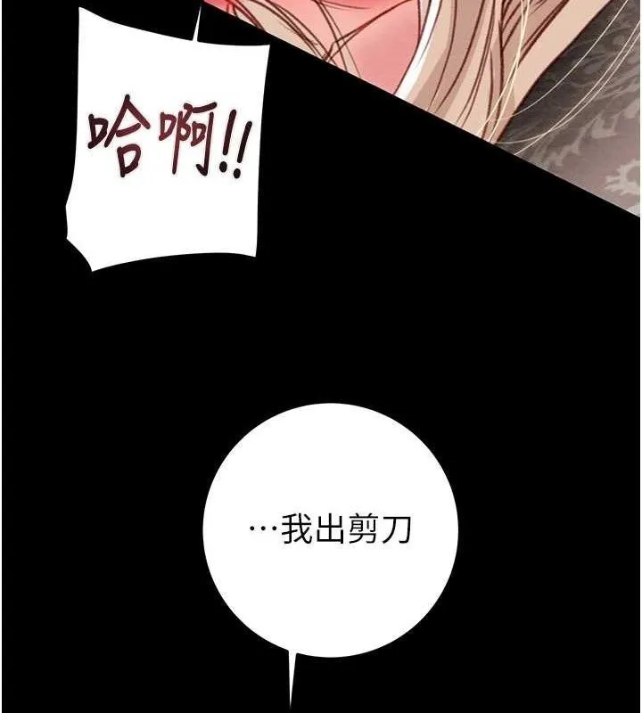 掠奪行動第55話-曹家特製鮮嫩姐妹丼