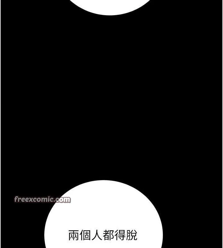 掠奪行動第55話-曹家特製鮮嫩姐妹丼