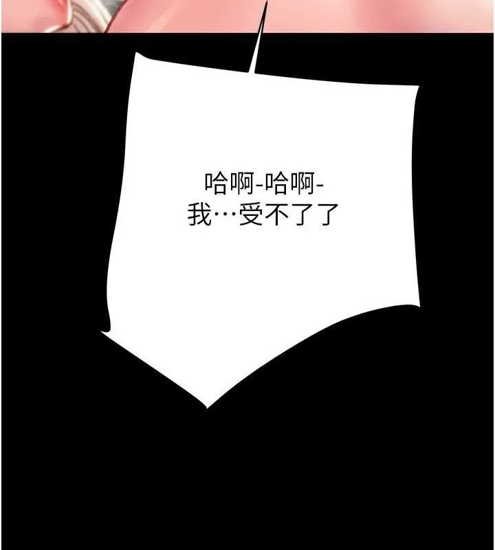 掠夺行动-第55話-曹家特製鮮嫩姐妹丼 - 图片 163