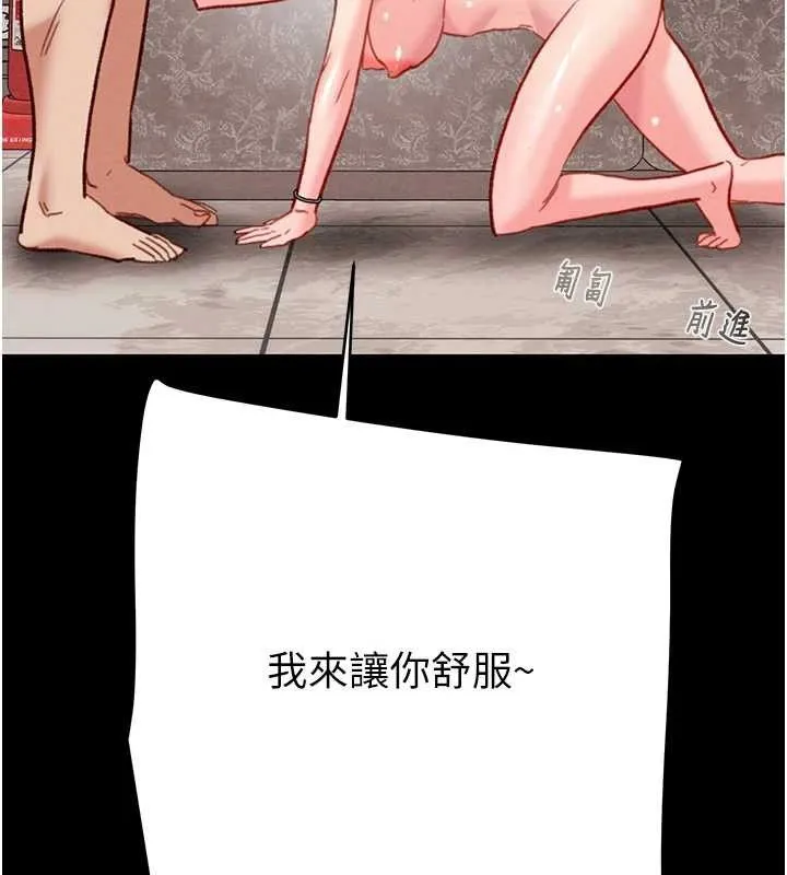 掠夺行动-第55話-曹家特製鮮嫩姐妹丼 - 图片 166
