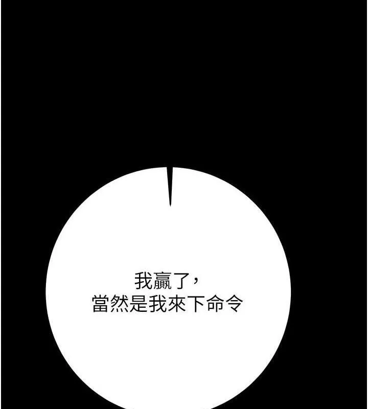 掠奪行動第55話-曹家特製鮮嫩姐妹丼