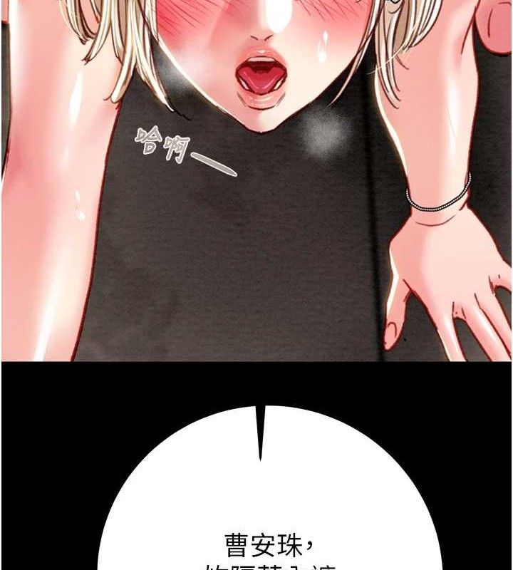 掠夺行动第55話-曹家特製鮮嫩姐妹丼