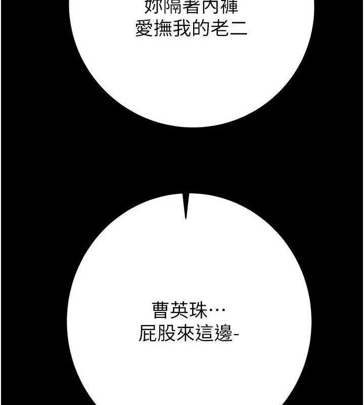 掠奪行動第55話-曹家特製鮮嫩姐妹丼