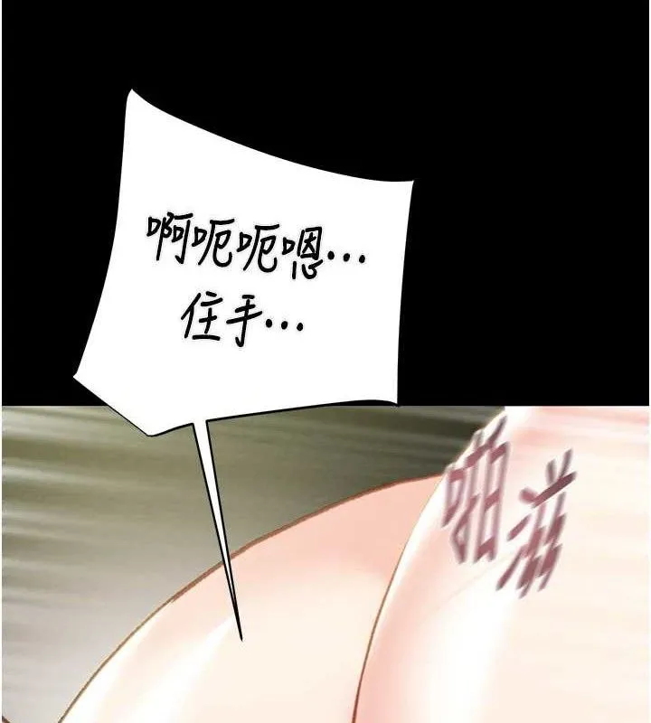 掠夺行动-第55話-曹家特製鮮嫩姐妹丼 - 图片 198