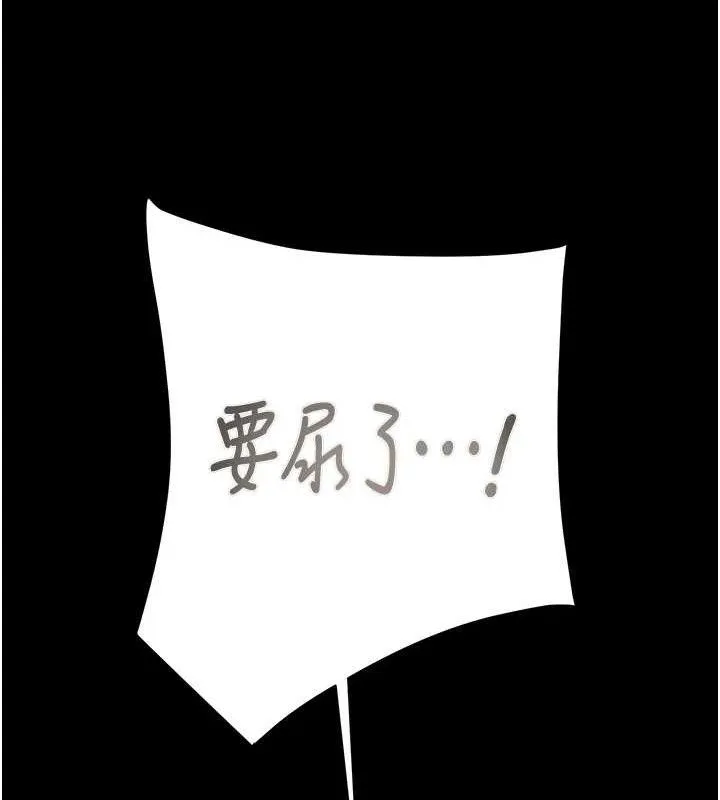 掠夺行动-第55話-曹家特製鮮嫩姐妹丼 - 图片 205