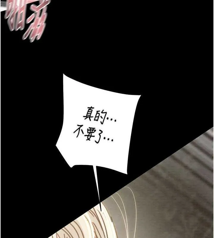 掠奪行動第55話-曹家特製鮮嫩姐妹丼