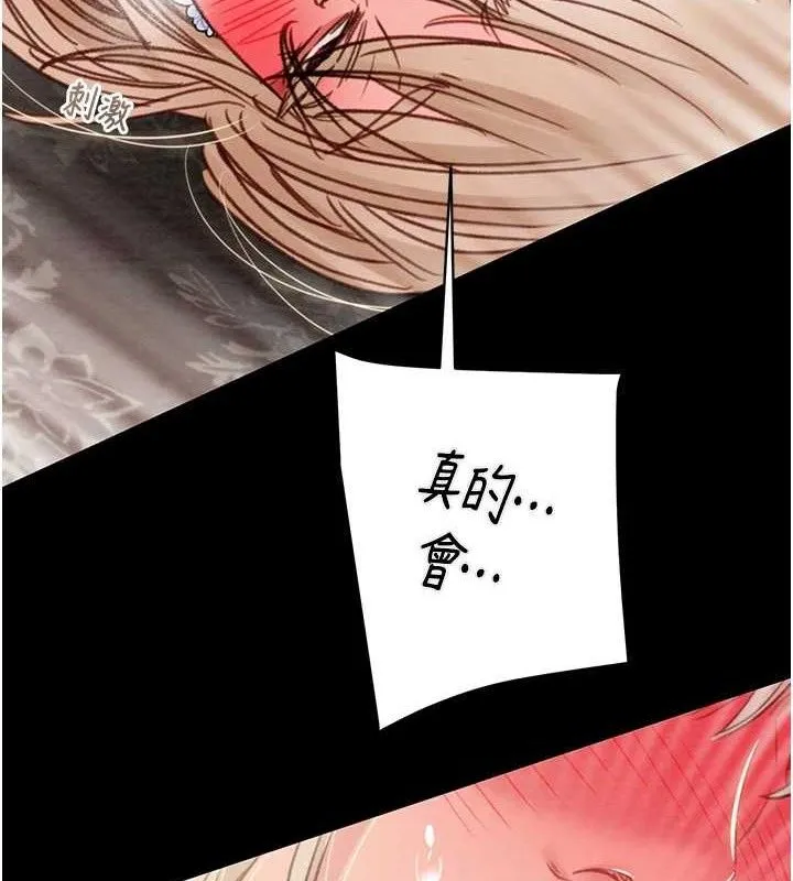 掠夺行动-第55話-曹家特製鮮嫩姐妹丼 - 图片 202
