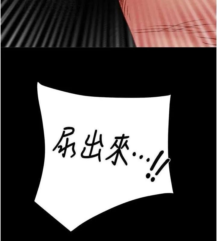 掠夺行动-第55話-曹家特製鮮嫩姐妹丼 - 图片 204