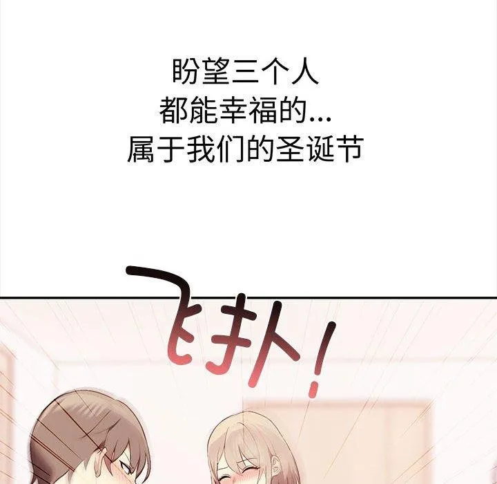 其实很喜欢-第50話 - 图片 8