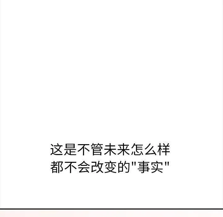 其实很喜欢-第50話 - 图片 5
