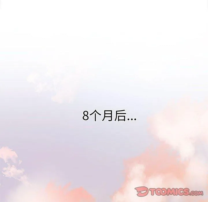 其实很喜欢-第50話 - 图片 16