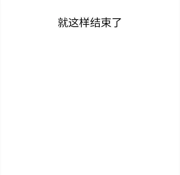 其实很喜欢-第50話 - 图片 13