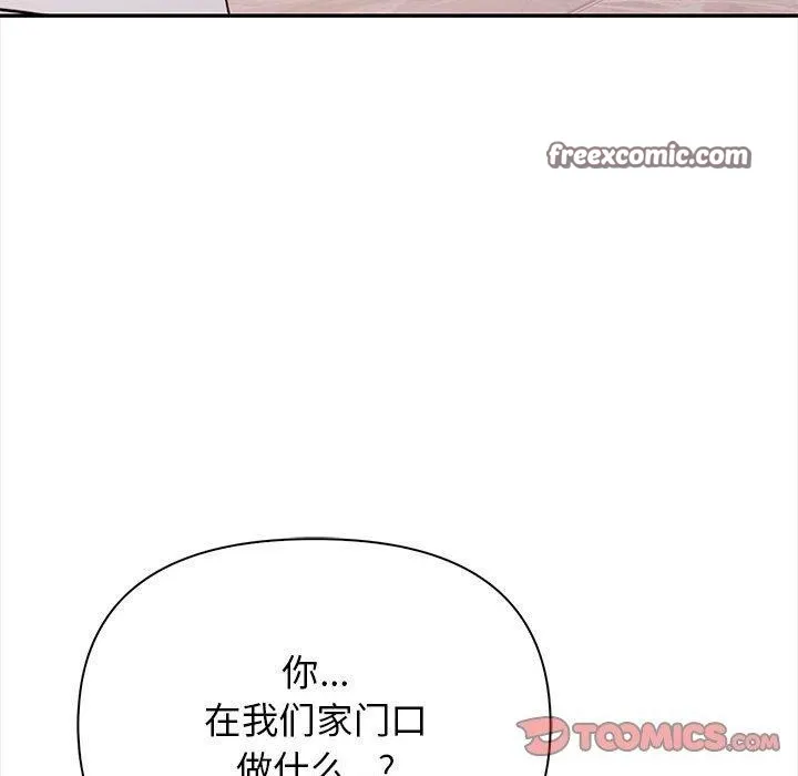 其实很喜欢-第50話 - 图片 28
