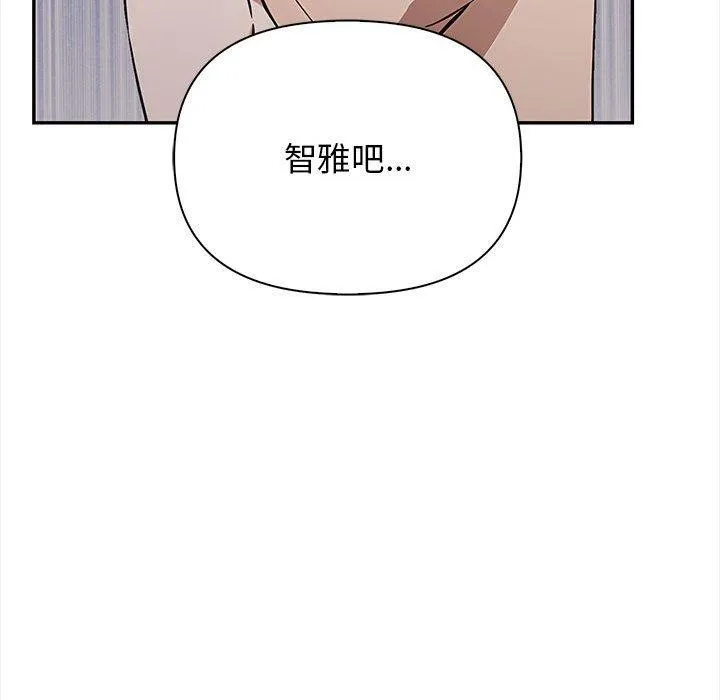 其实很喜欢-第50話 - 图片 34