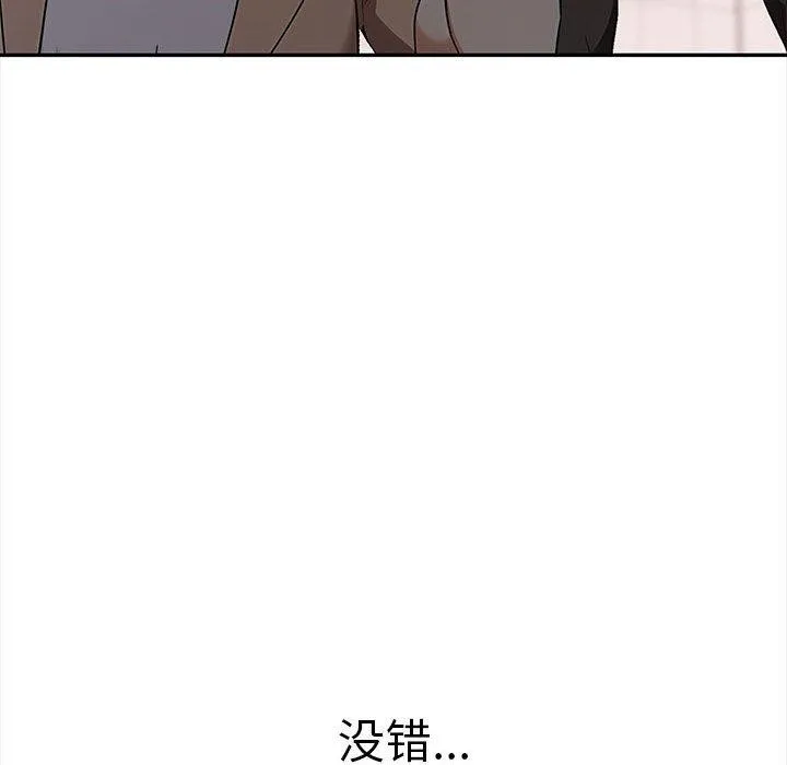 其实很喜欢-第50話 - 图片 37
