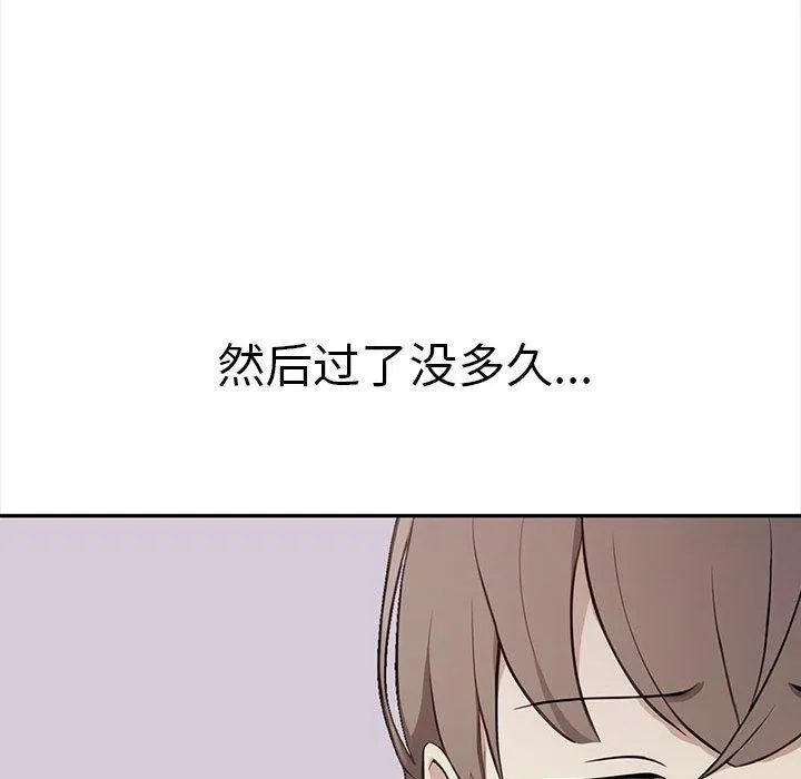 其实很喜欢-第50話 - 图片 48