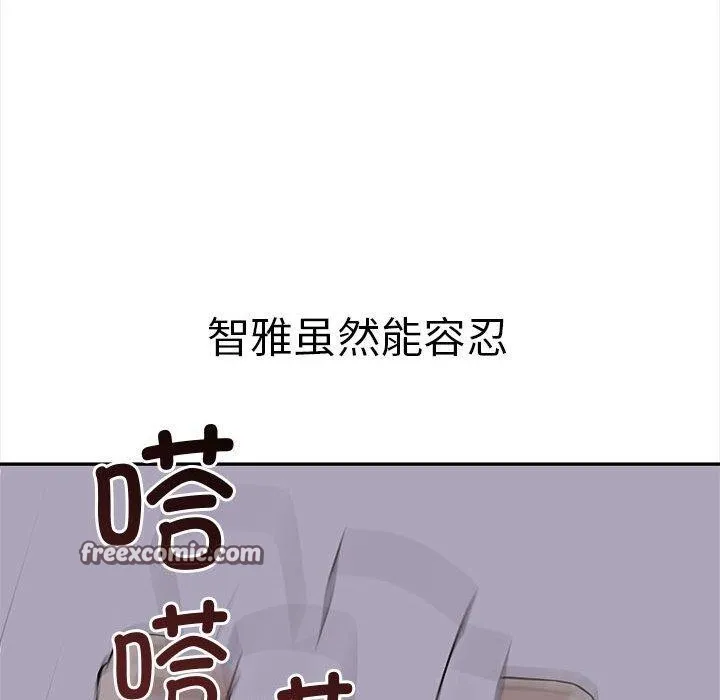 其实很喜欢-第50話 - 图片 56