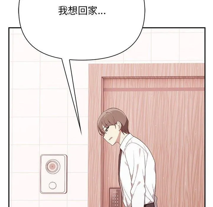 其实很喜欢-第50話 - 图片 69