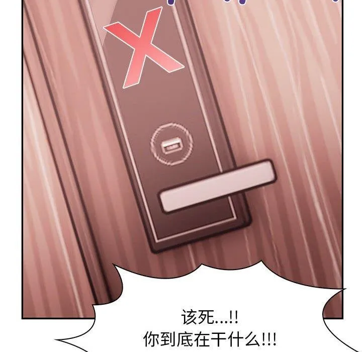 其实很喜欢-第50話 - 图片 75
