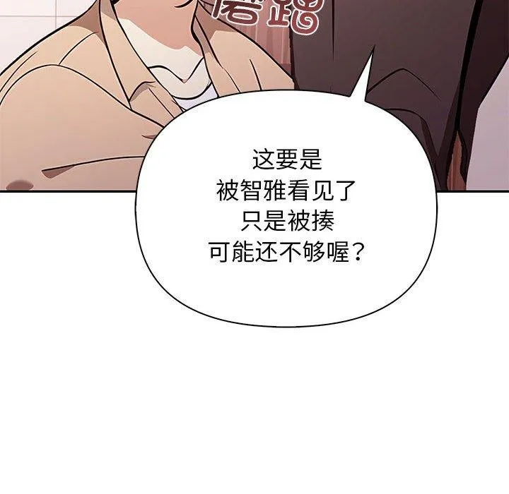 其实很喜欢-第50話 - 图片 73