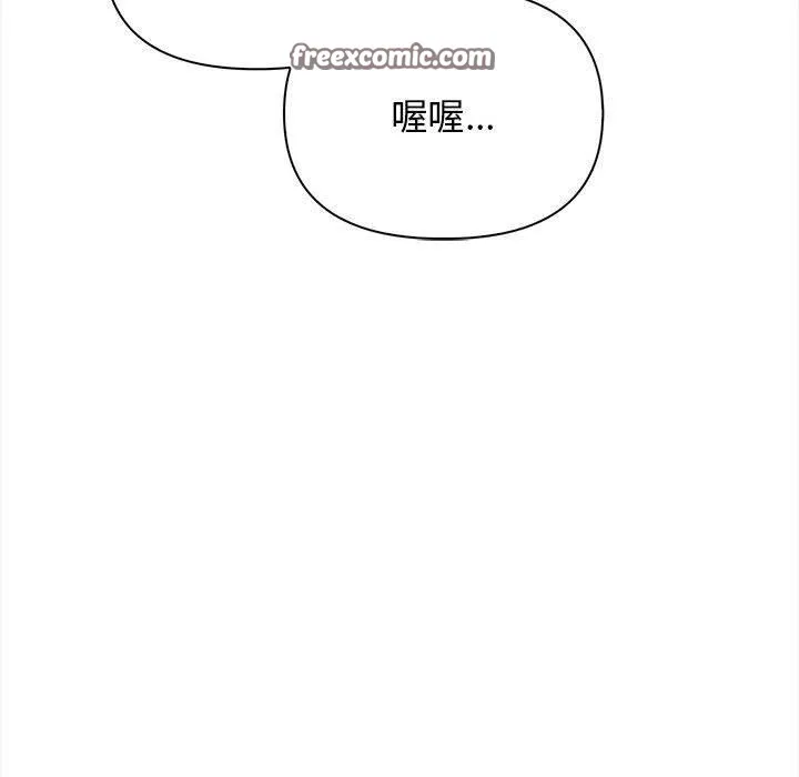 其实很喜欢-第50話 - 图片 84