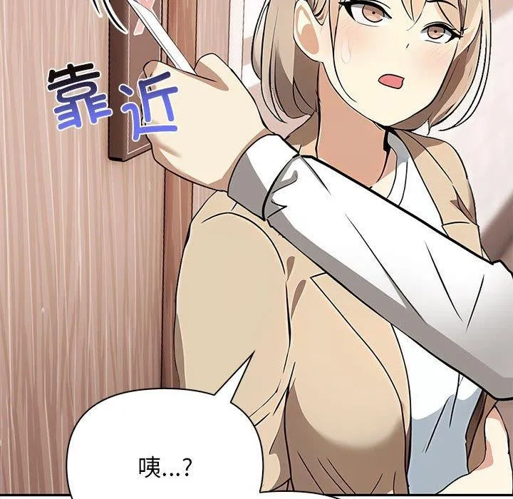 其实很喜欢-第50話 - 图片 83