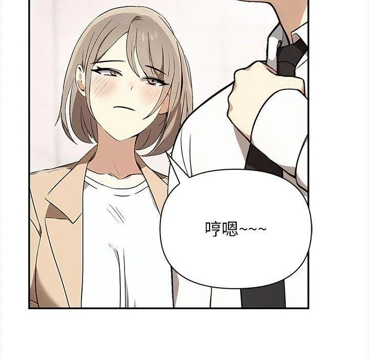 其实很喜欢-第50話 - 图片 91