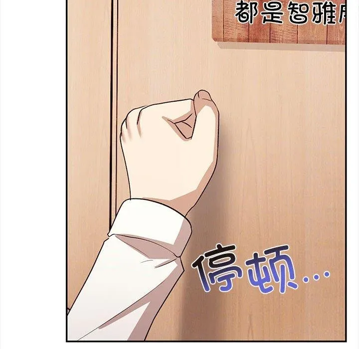 其实很喜欢-第50話 - 图片 103