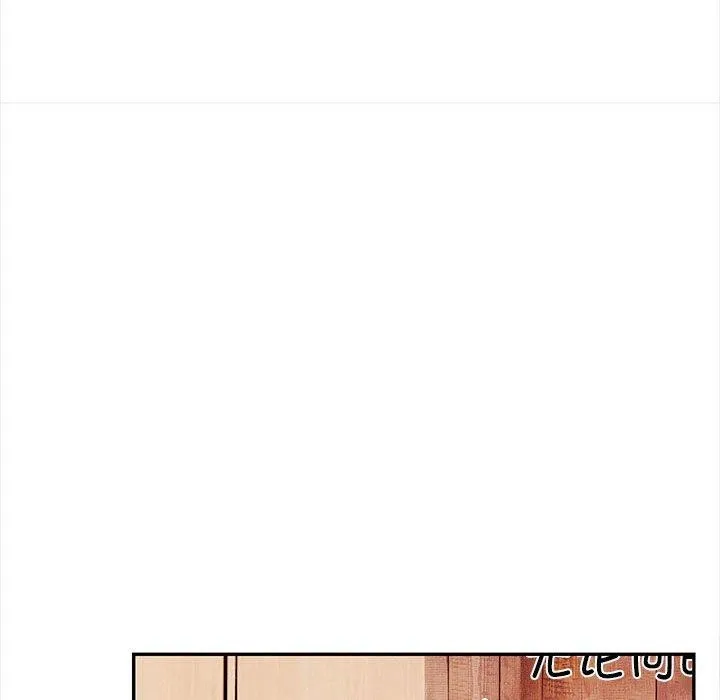 其实很喜欢-第50話 - 图片 102