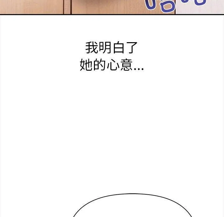 其实很喜欢-第50話 - 图片 123