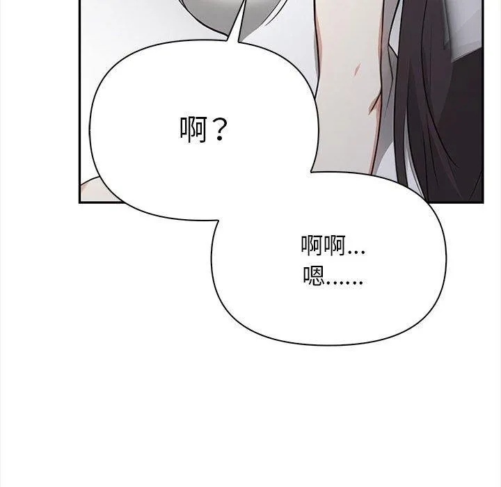 其实很喜欢-第50話 - 图片 143