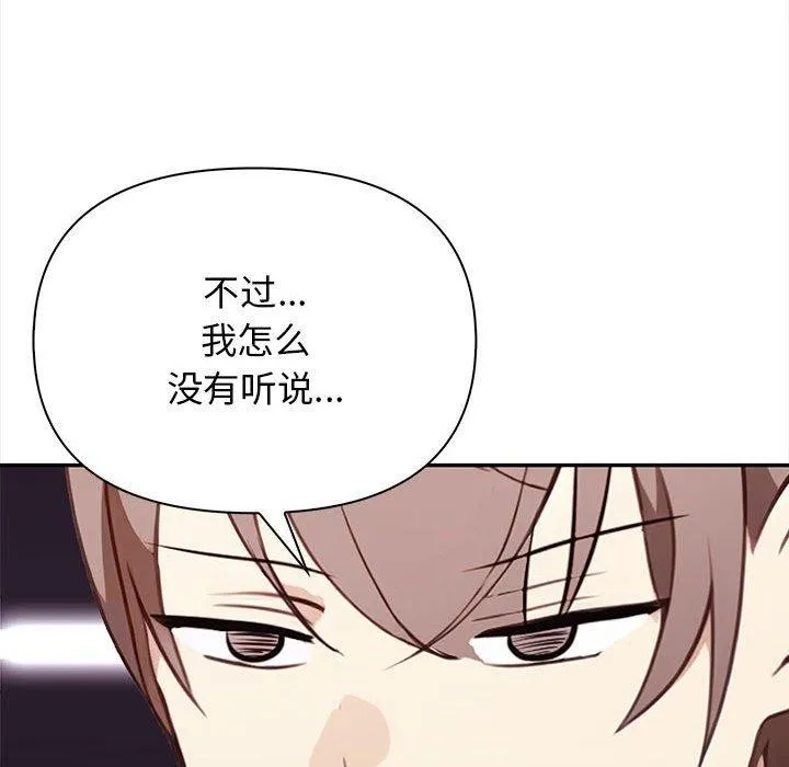 其实很喜欢-第50話 - 图片 152