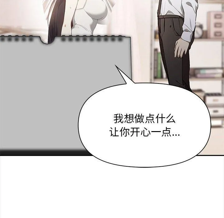 其实很喜欢-第50話 - 图片 145