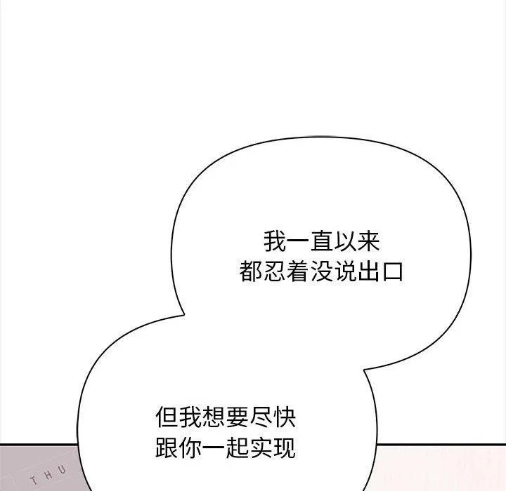 其實很喜歡第50話