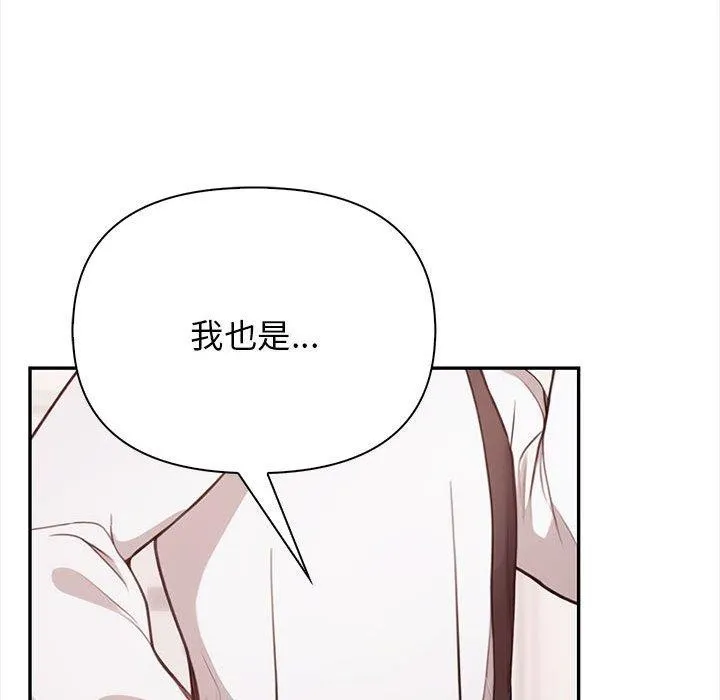 其实很喜欢-第50話 - 图片 187