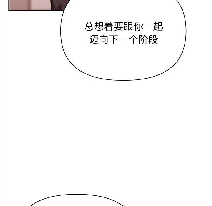 其实很喜欢-第50話 - 图片 189