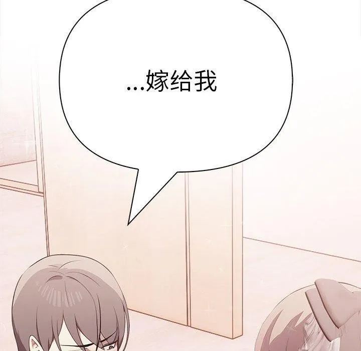其实很喜欢-第50話 - 图片 199