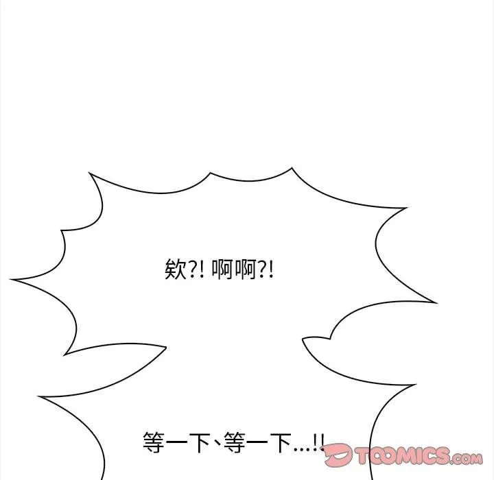 其实很喜欢-第50話 - 图片 208