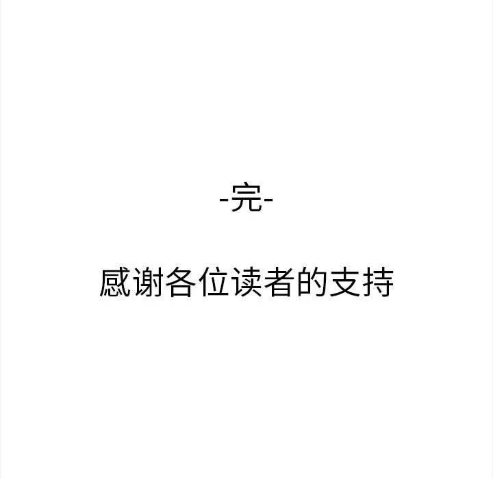 其实很喜欢-第50話 - 图片 231