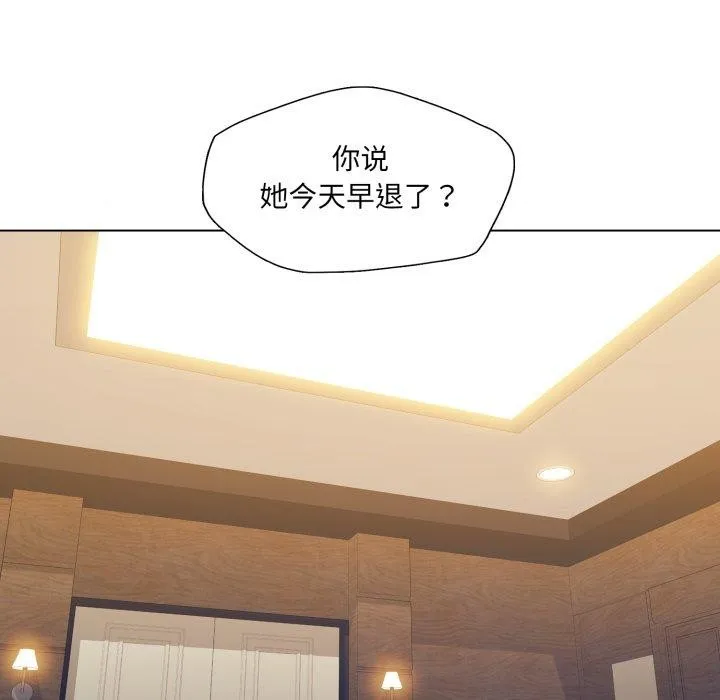 了不起的她第66話