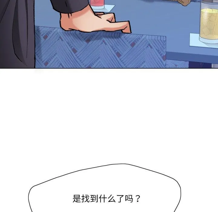 了不起的她-第66話 - 图片 22