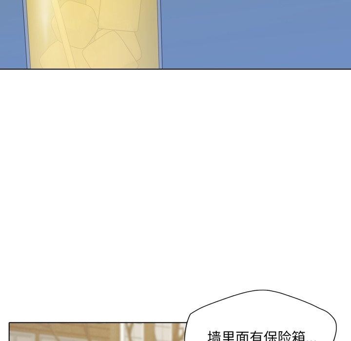 了不起的她第66話