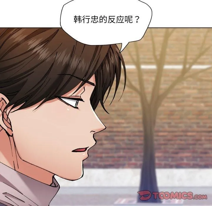 了不起的她第66話