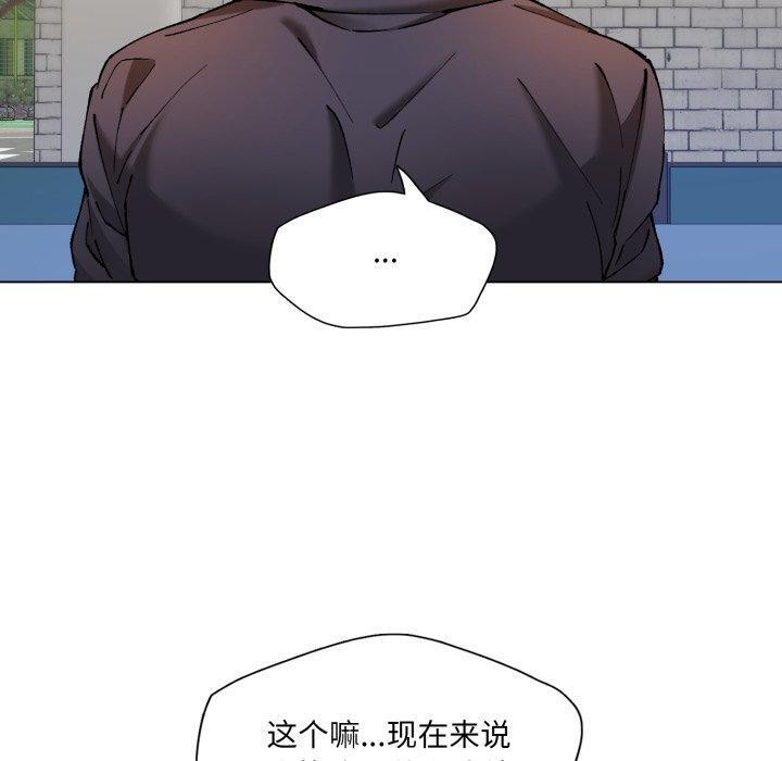 了不起的她第66話