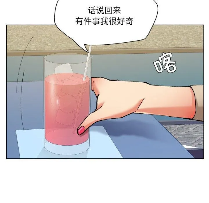 了不起的她-第66話 - 图片 38
