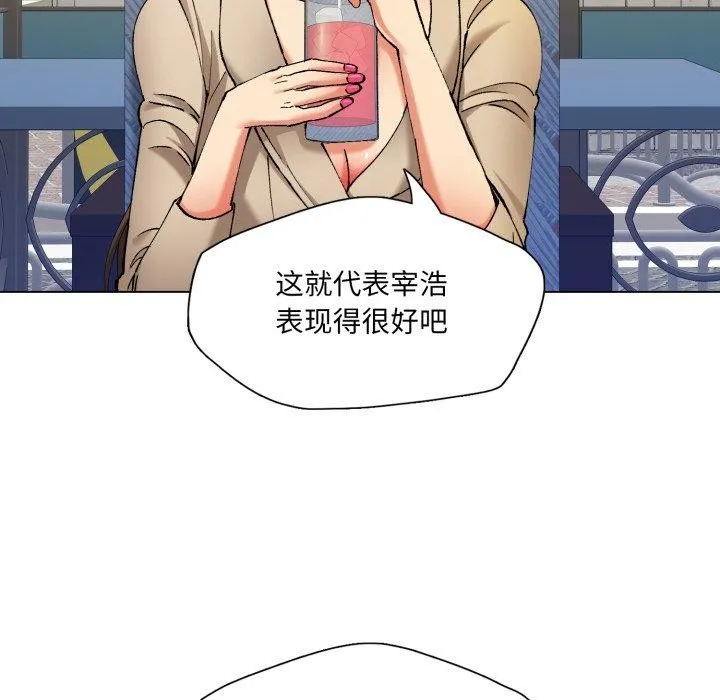 了不起的她第66話