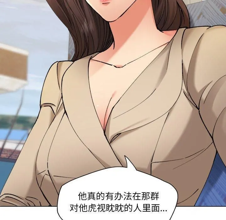了不起的她-第66話 - 图片 40