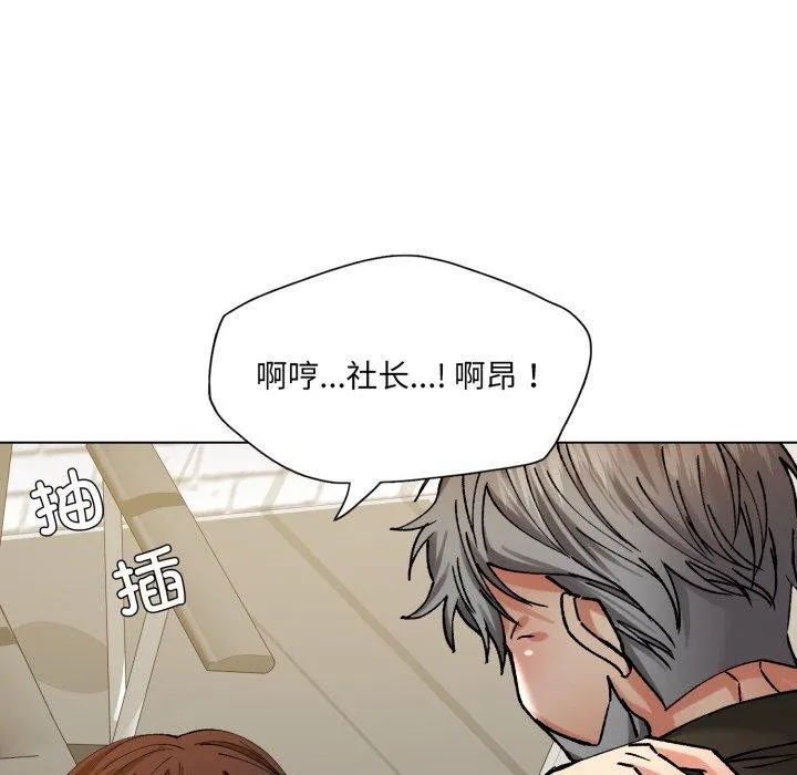 了不起的她-第66話 - 图片 47